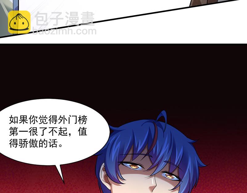 🍘武道独尊 第71话 神秘的苏兰（下） 第10页
