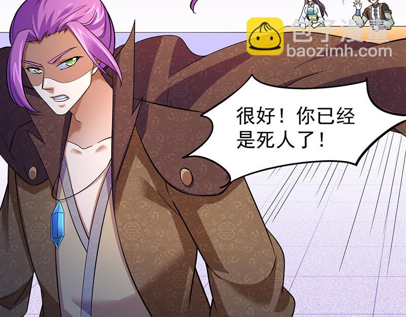 🍘武道独尊 第71话 神秘的苏兰（下） 第14页