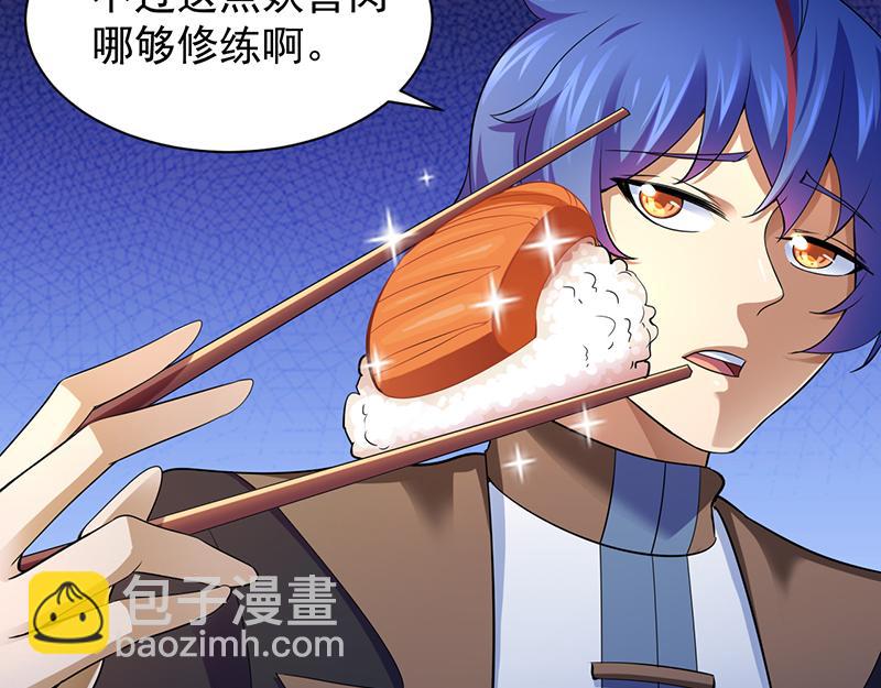 🍘武道独尊 第71话 神秘的苏兰（下） 第18页