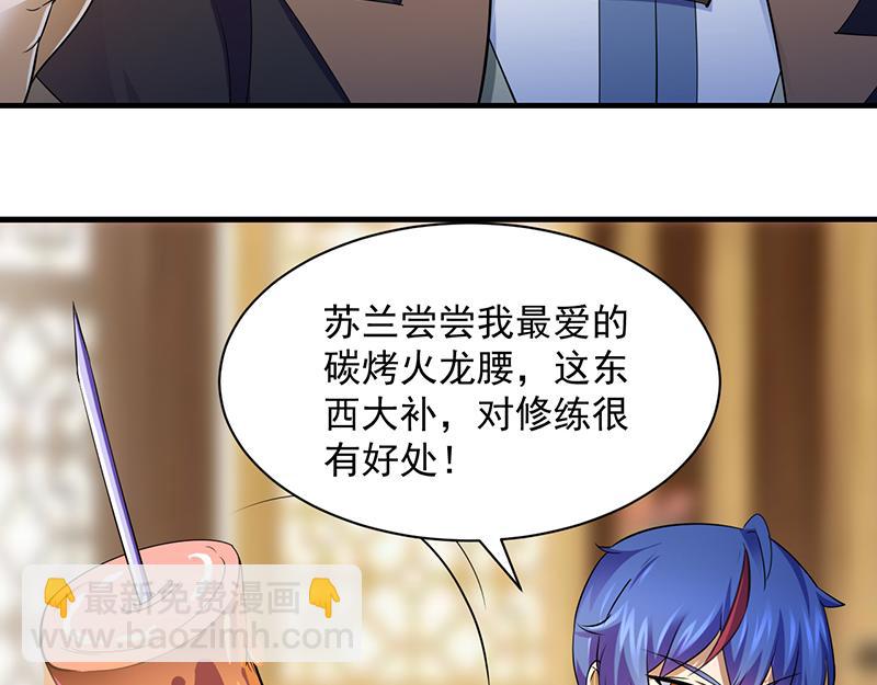 🍘武道独尊 第71话 神秘的苏兰（下） 第19页