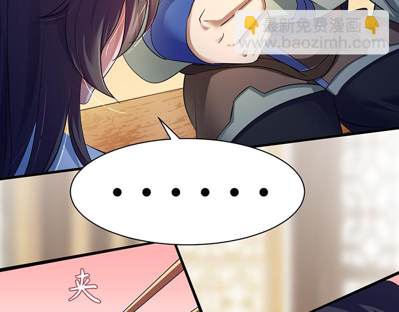 🍘武道独尊 第71话 神秘的苏兰（下） 第21页