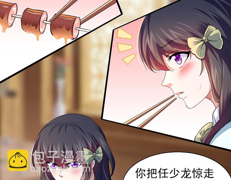🍘武道独尊 第71话 神秘的苏兰（下） 第22页