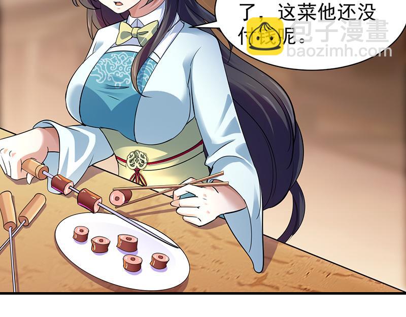 🍘武道独尊 第71话 神秘的苏兰（下） 第23页