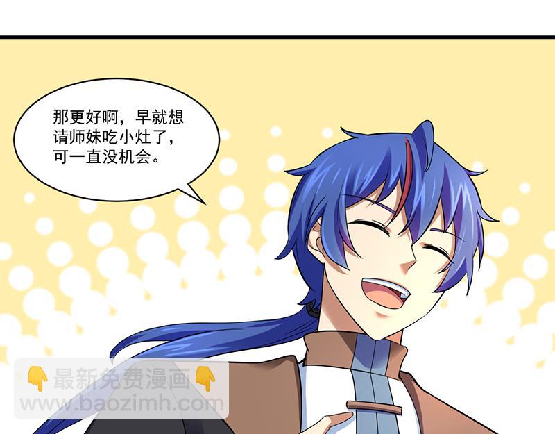 🍘武道独尊 第71话 神秘的苏兰（下） 第25页