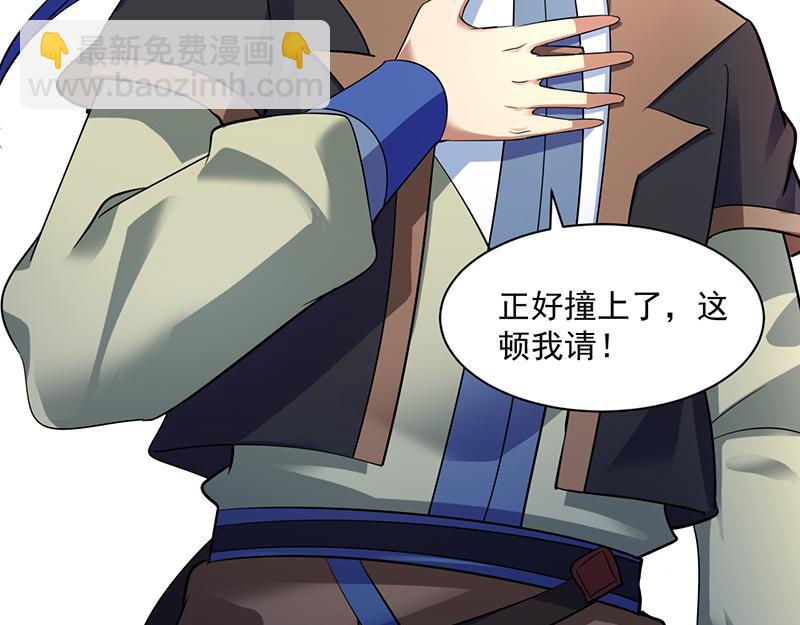 🍘武道独尊 第71话 神秘的苏兰（下） 第26页