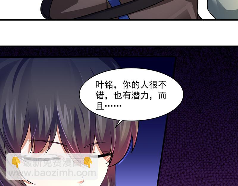 🍘武道独尊 第71话 神秘的苏兰（下） 第27页