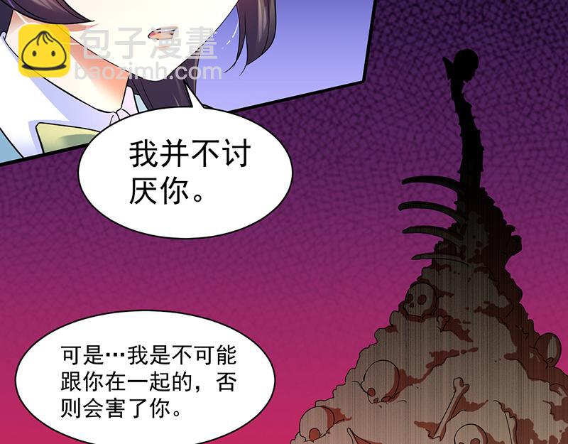 🍘武道独尊 第71话 神秘的苏兰（下） 第28页