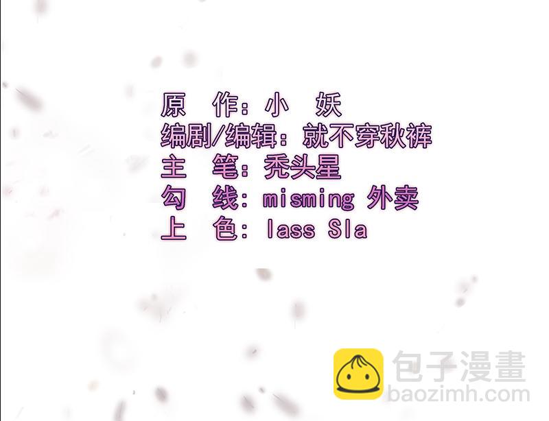 🍘武道独尊 第71话 神秘的苏兰（下） 第3页