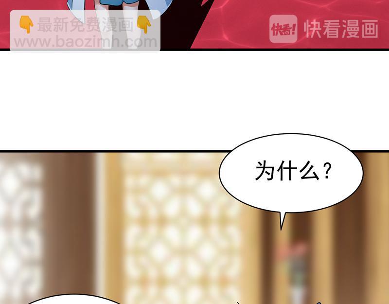 🍘武道独尊 第71话 神秘的苏兰（下） 第30页