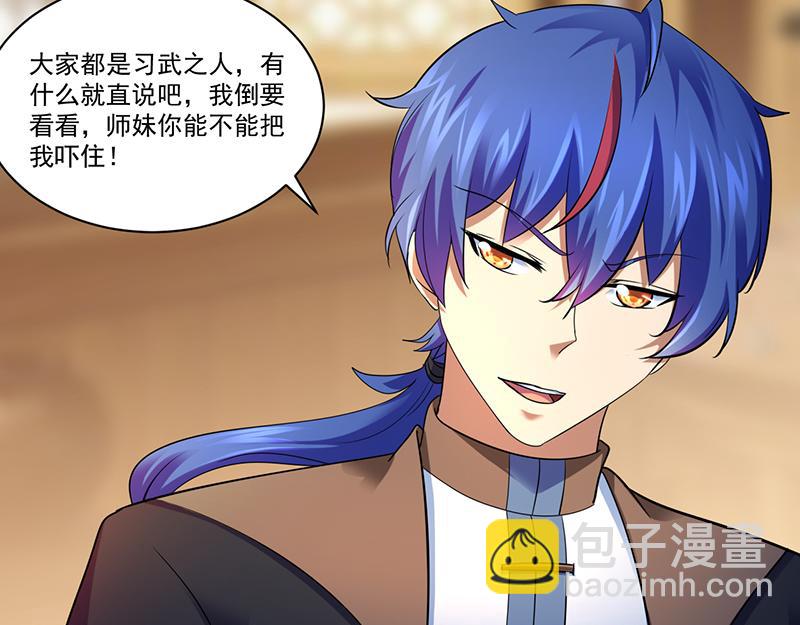 🍘武道独尊 第71话 神秘的苏兰（下） 第31页