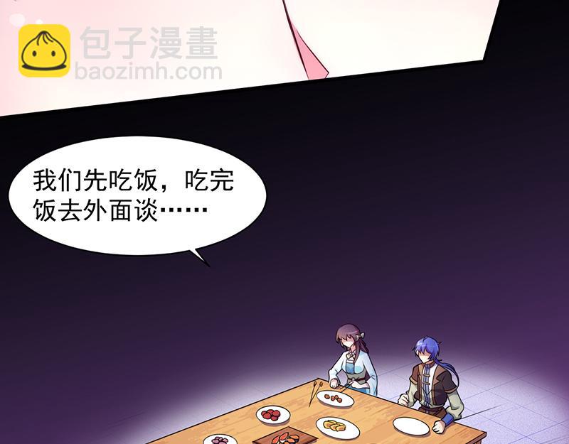 🍘武道独尊 第71话 神秘的苏兰（下） 第34页