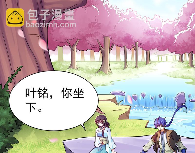 🍘武道独尊 第71话 神秘的苏兰（下） 第37页
