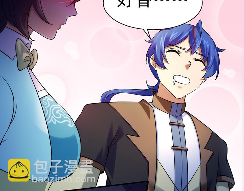 🍘武道独尊 第71话 神秘的苏兰（下） 第39页