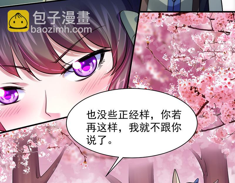 🍘武道独尊 第71话 神秘的苏兰（下） 第40页