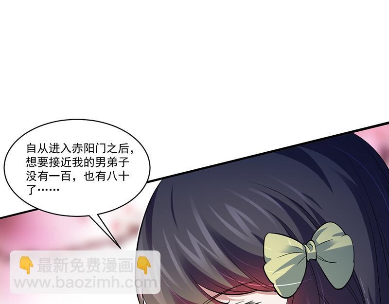 🍘武道独尊 第71话 神秘的苏兰（下） 第44页