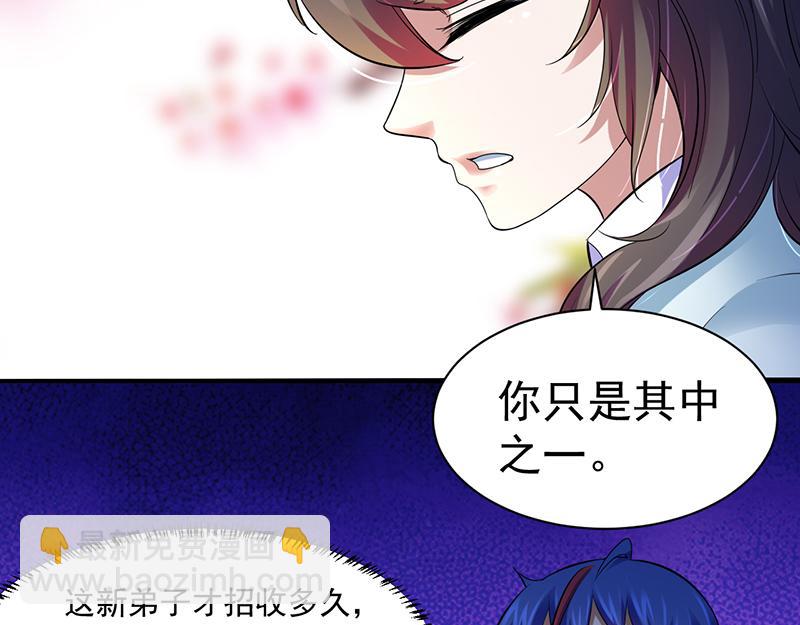🍘武道独尊 第71话 神秘的苏兰（下） 第45页