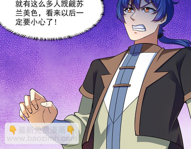 🍘武道独尊 第71话 神秘的苏兰（下） 第46页