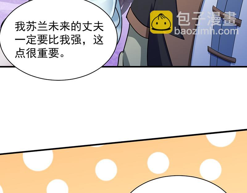 🍘武道独尊 第71话 神秘的苏兰（下） 第49页