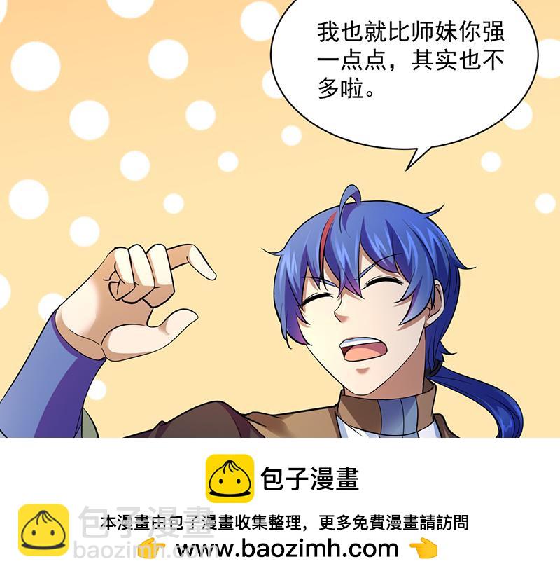 🍘武道独尊 第71话 神秘的苏兰（下） 第50页