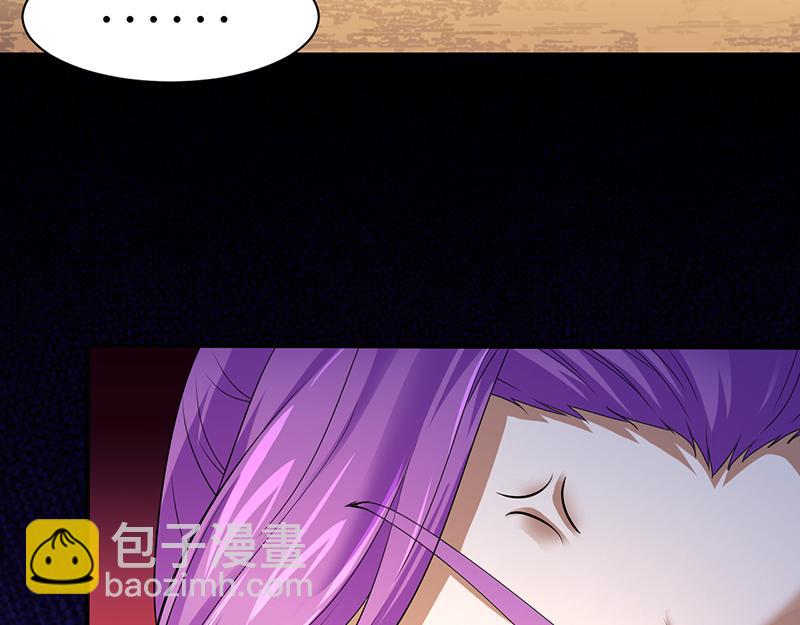 🍘武道独尊 第71话 神秘的苏兰（下） 第7页
