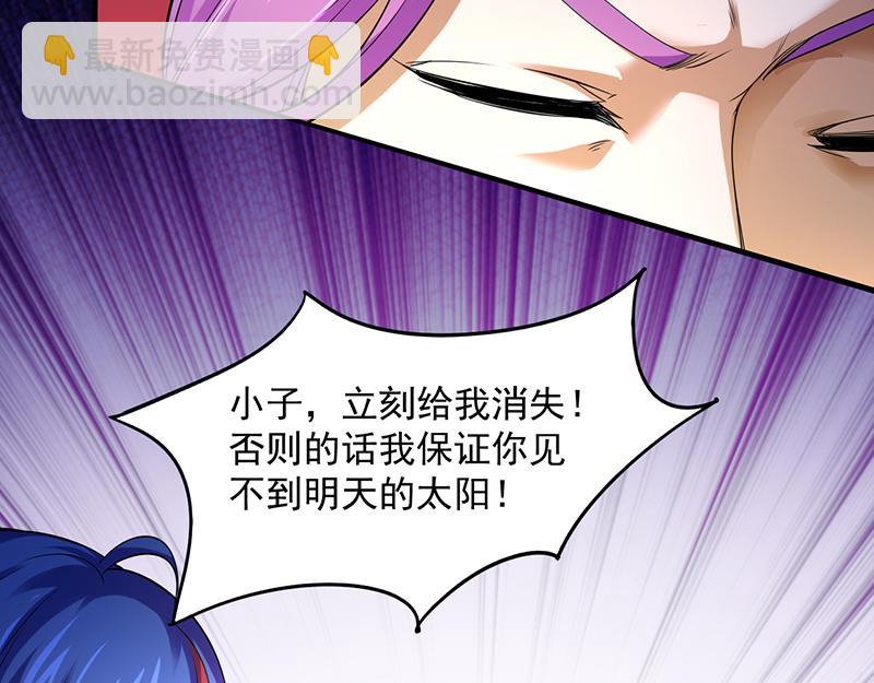 🍘武道独尊 第71话 神秘的苏兰（下） 第8页