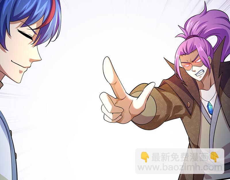 🍘武道独尊 第71话 神秘的苏兰（下） 第9页