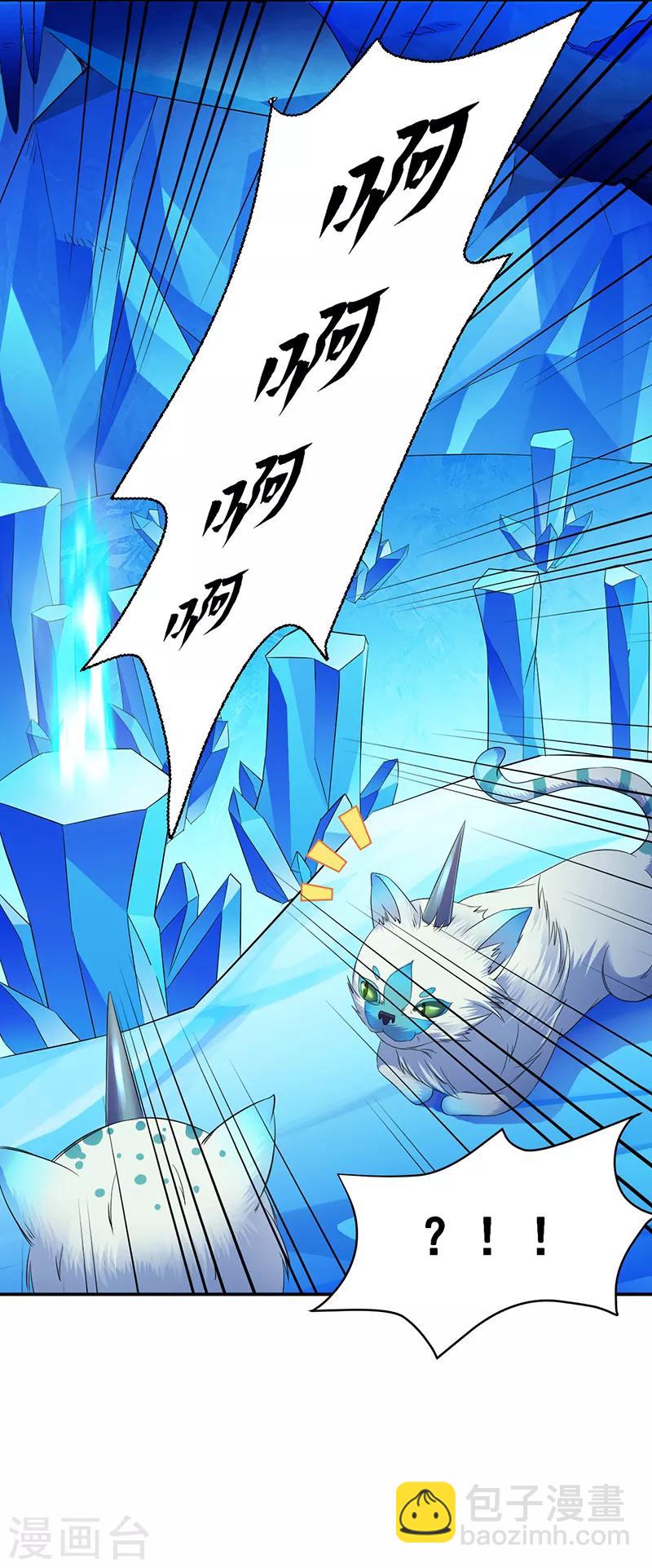🍘武道独尊 第69话 阴阳洗髓经 第11页
