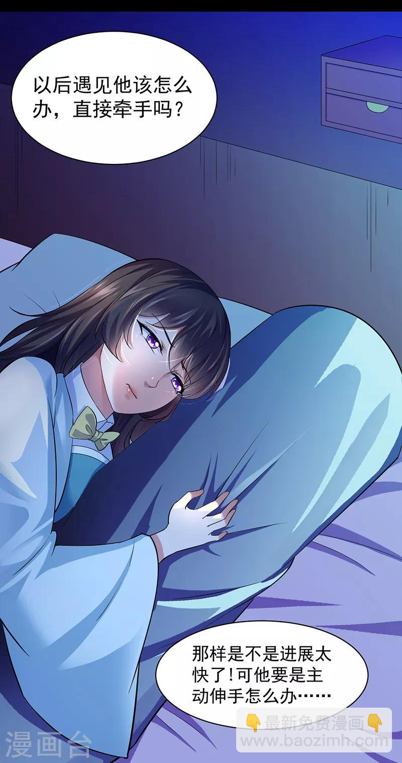 🍘武道独尊 第73话 嚣张的罗云 第3页