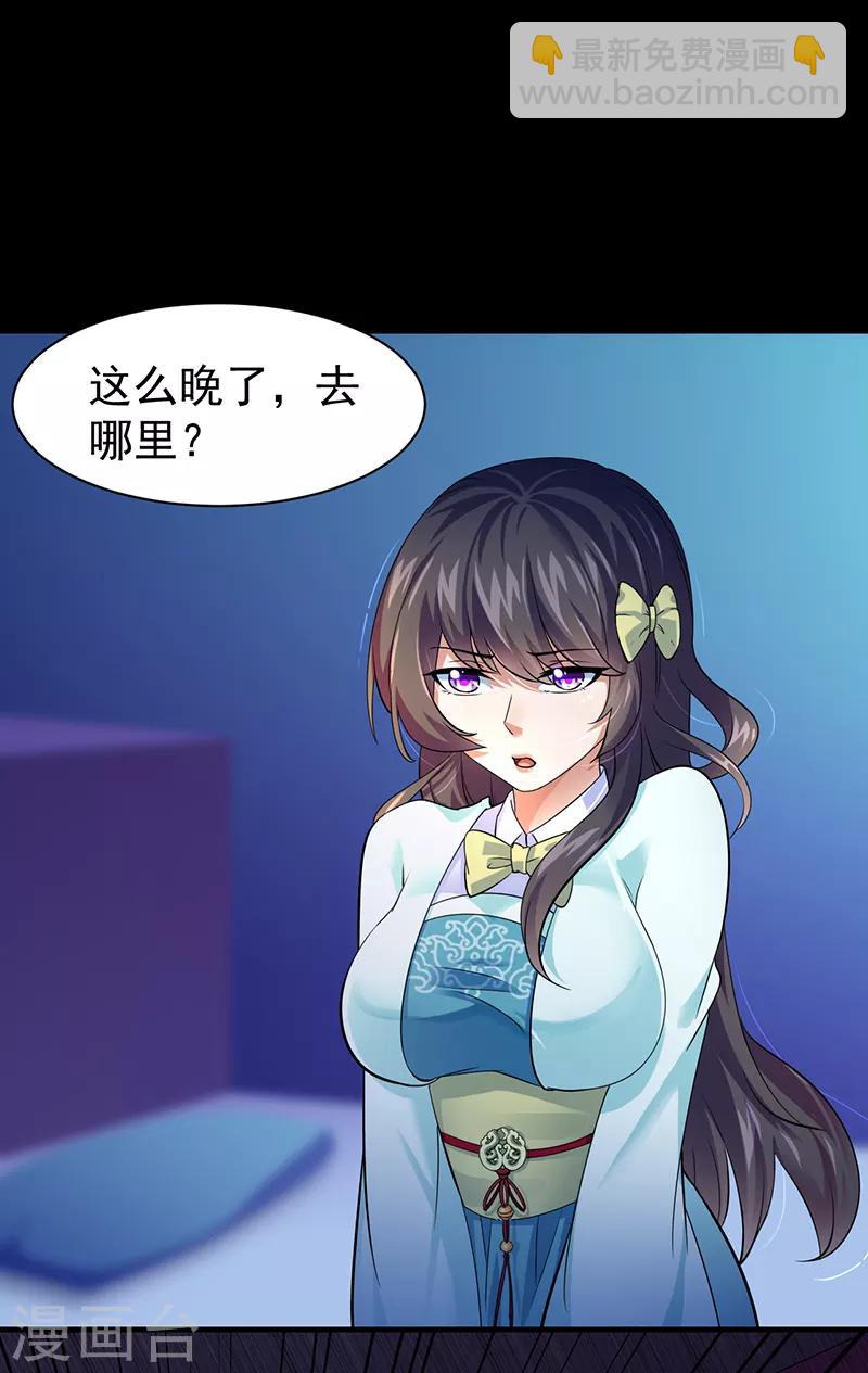 🍘武道独尊 第73话 嚣张的罗云 第5页