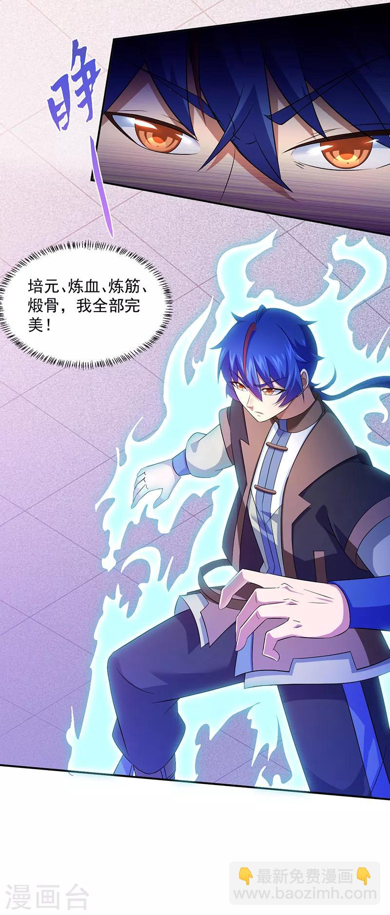 🍘武道独尊 第75话 破虚指 第10页