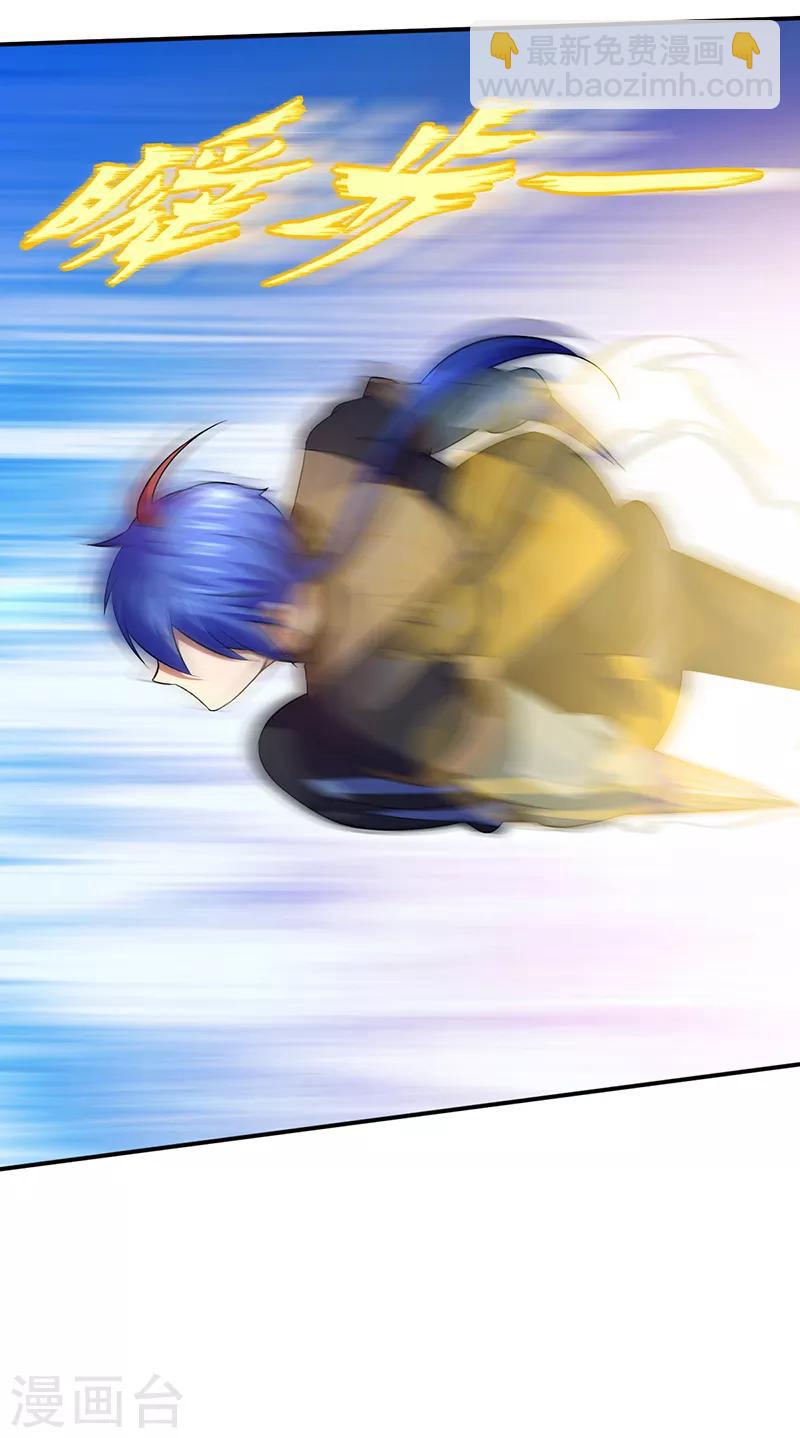 🍘武道独尊 第75话 破虚指 第15页