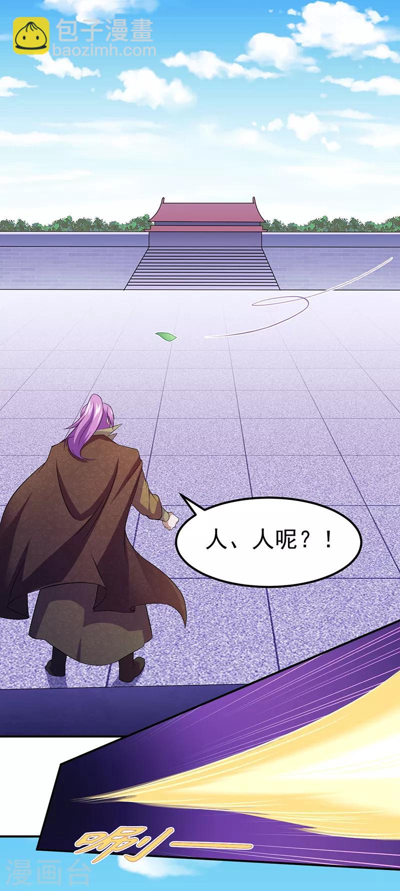 🍘武道独尊 第75话 破虚指 第16页