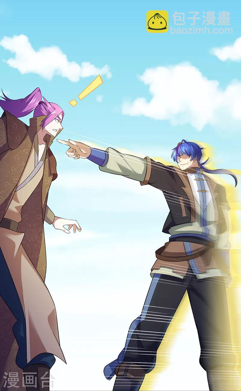 🍘武道独尊 第75话 破虚指 第17页