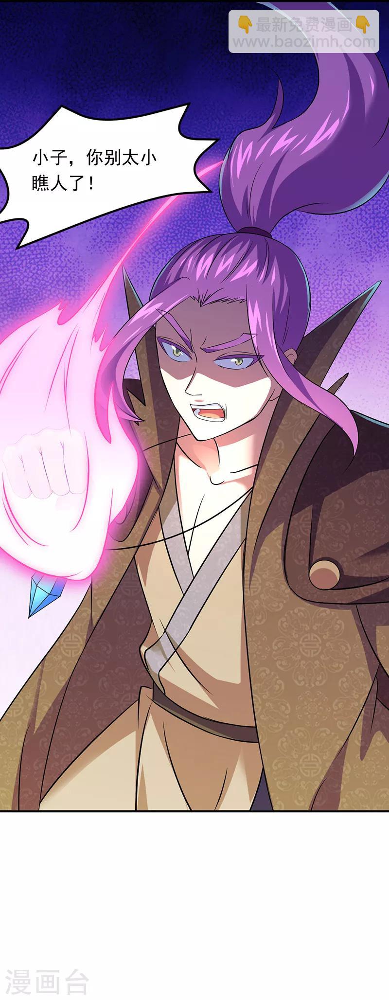 🍘武道独尊 第75话 破虚指 第18页