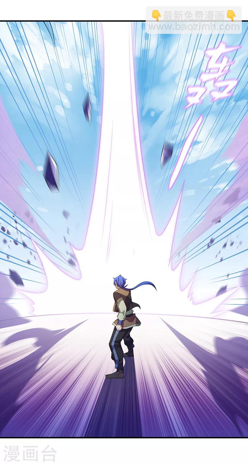 🍘武道独尊 第75话 破虚指 第21页