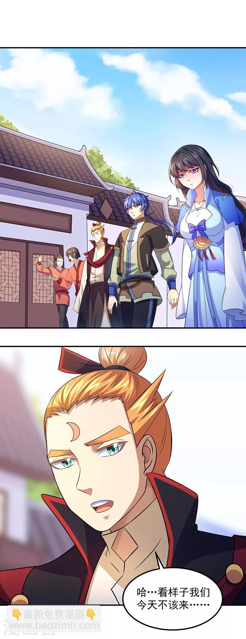 🍘武道独尊 第77话 暗杀 第2页