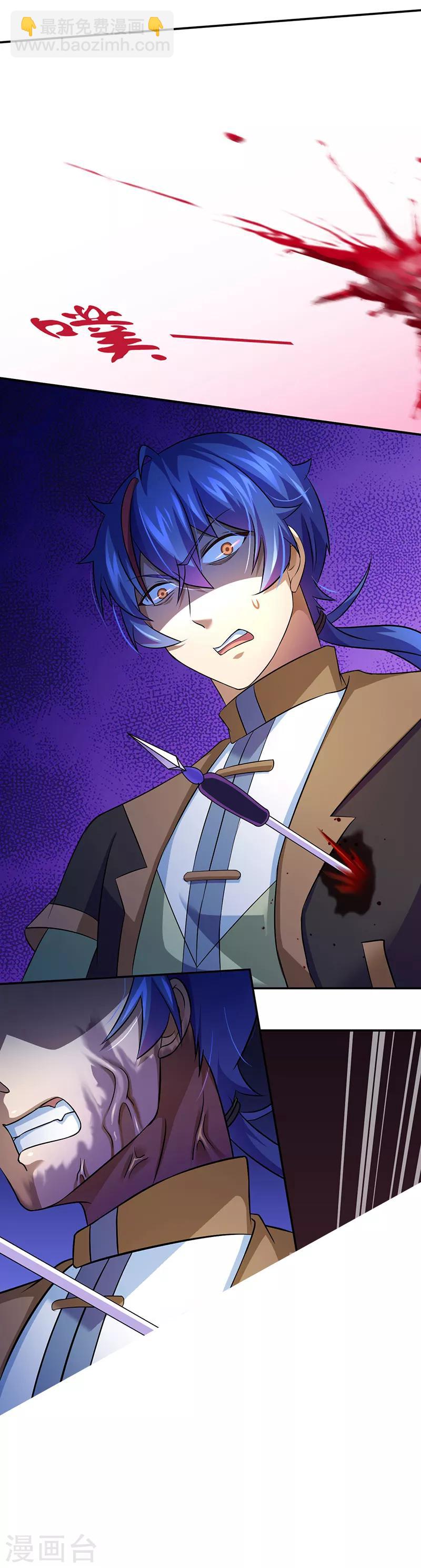 🍘武道独尊 第77话 暗杀 第22页