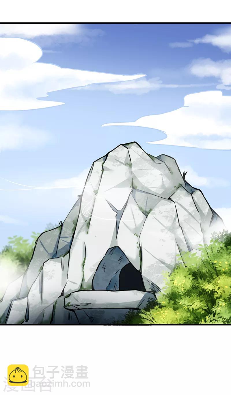 🍘武道独尊 第9话 武尊意念 第11页