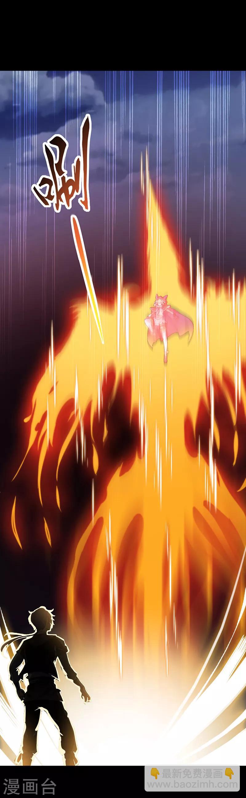 🍘武道独尊 第9话 武尊意念 第24页