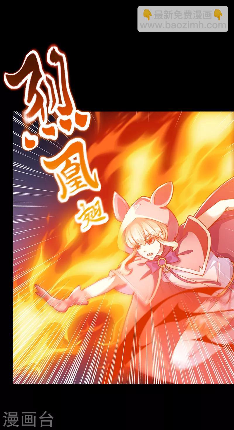 🍘武道独尊 第9话 武尊意念 第25页