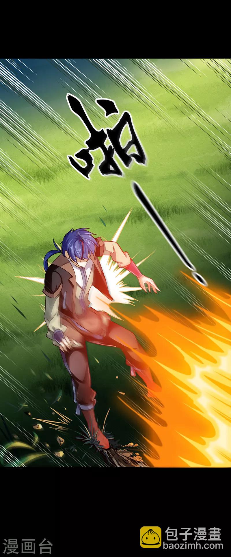🍘武道独尊 第9话 武尊意念 第28页