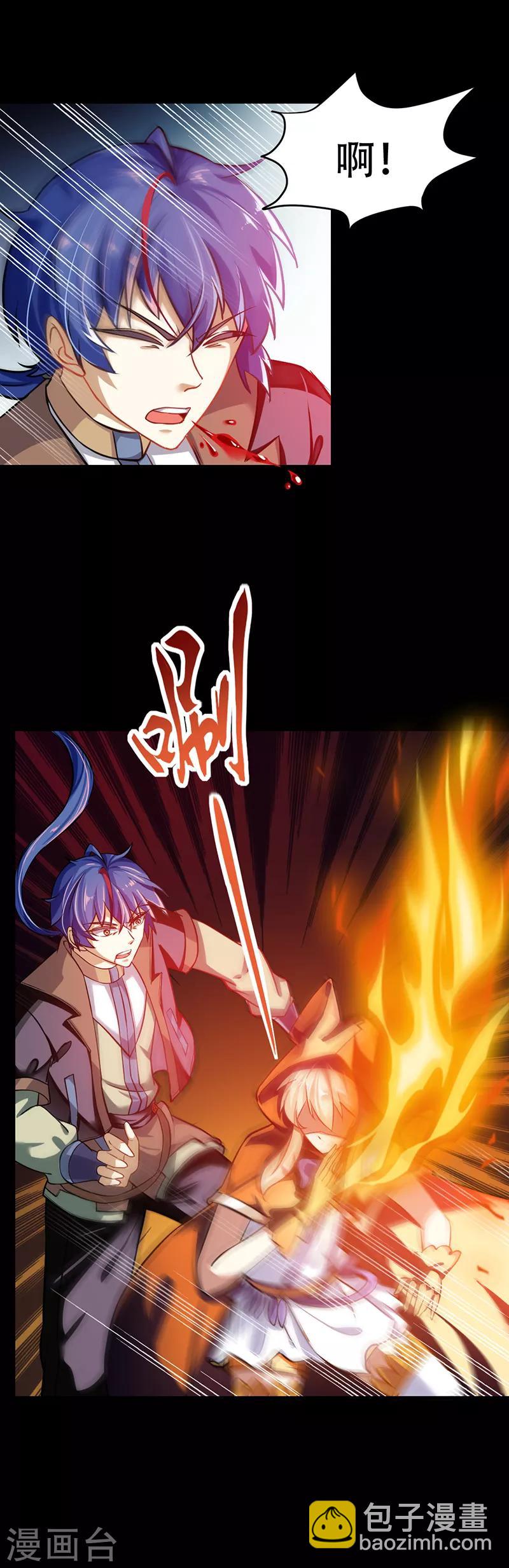 🍘武道独尊 第9话 武尊意念 第29页