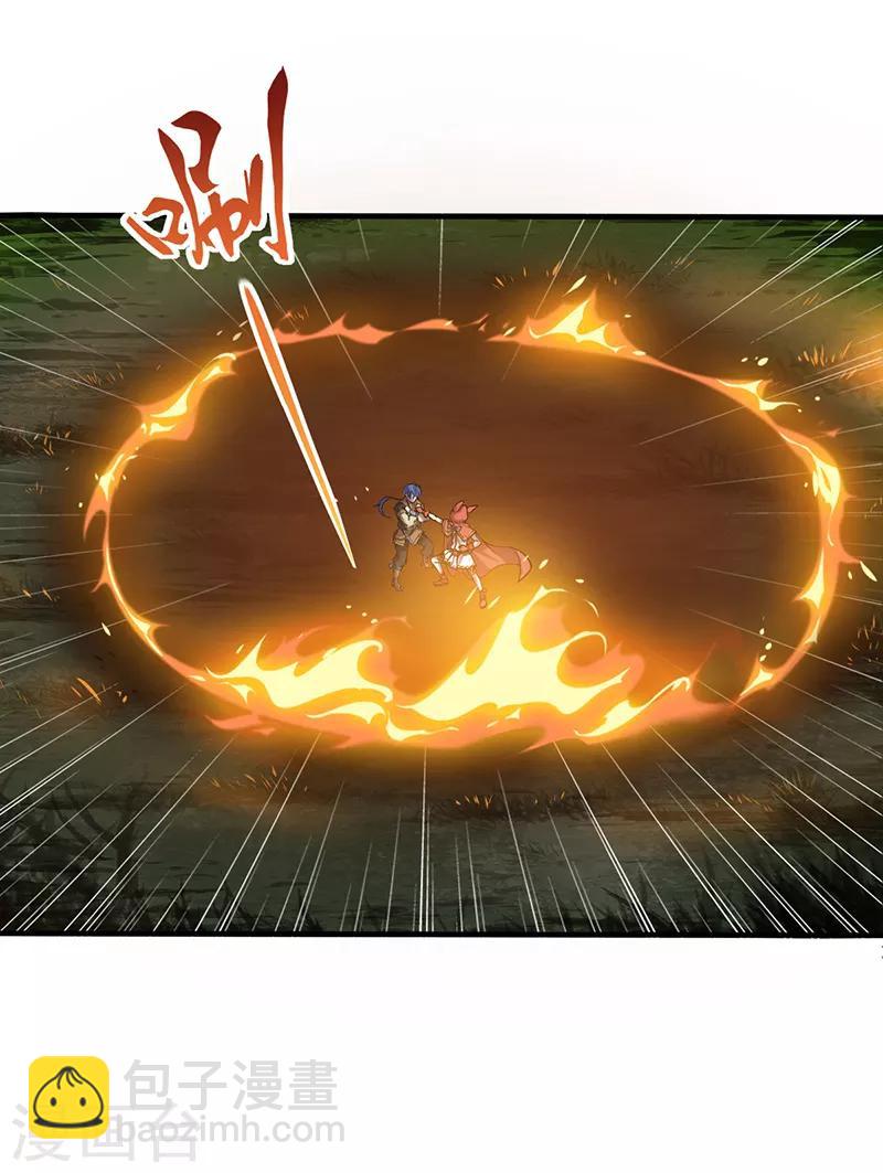 🍘武道独尊 第9话 武尊意念 第31页