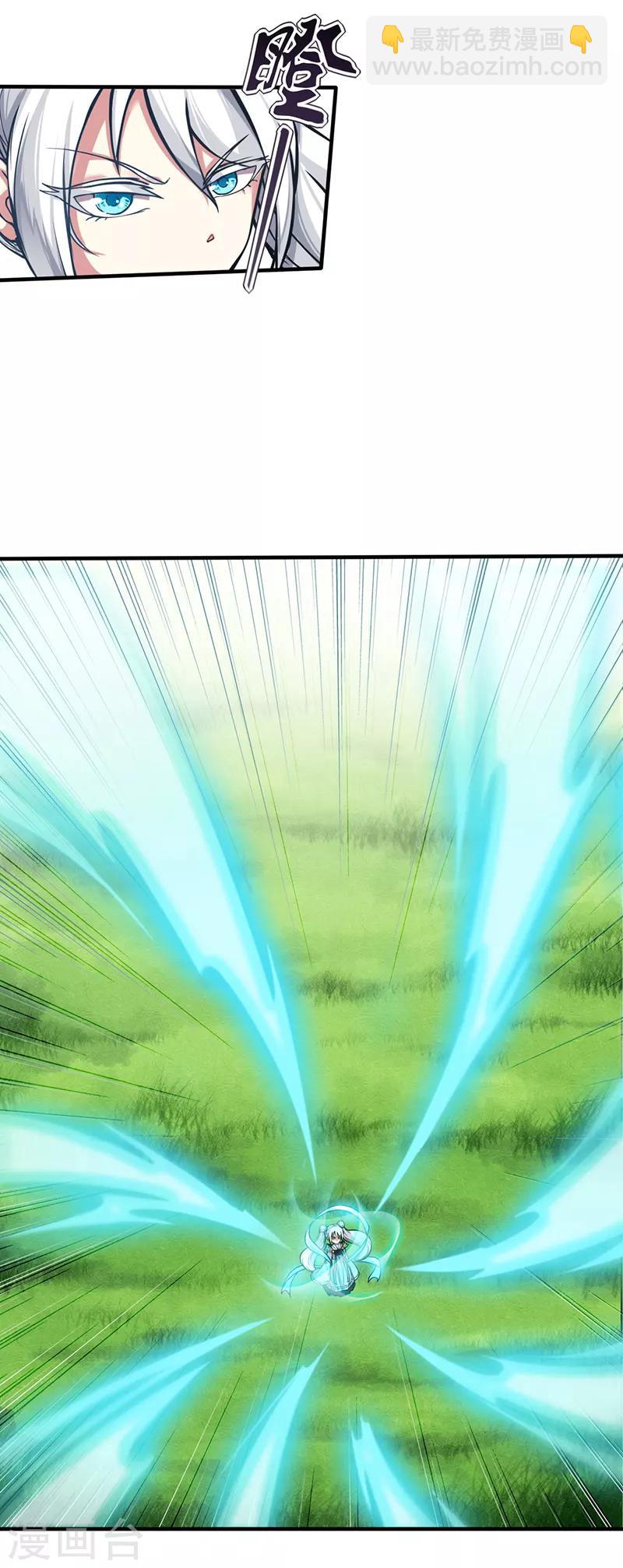 🍘武道独尊 第9话 武尊意念 第33页
