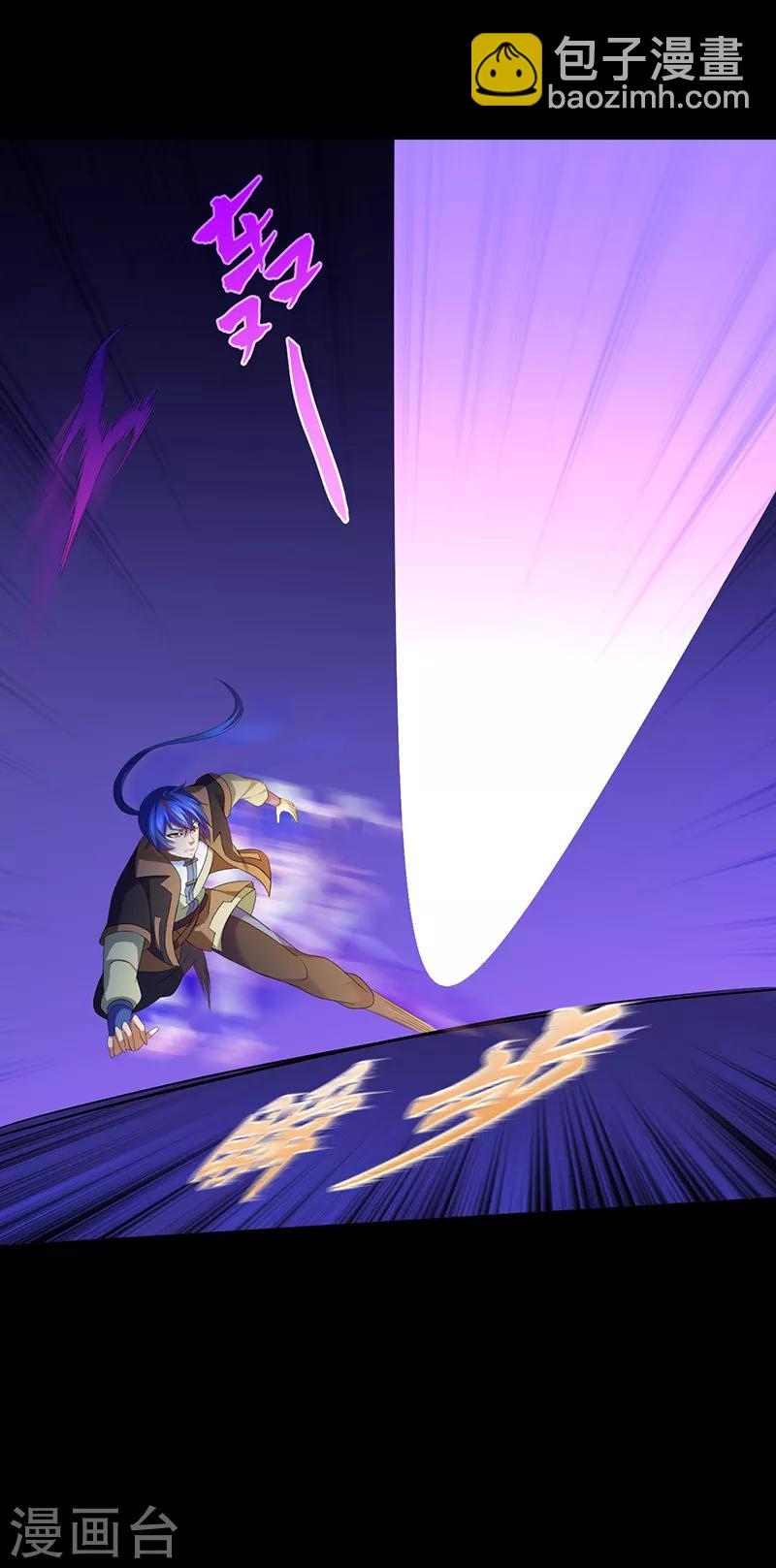 🍘武道独尊 第79话 堕落杀意 第16页