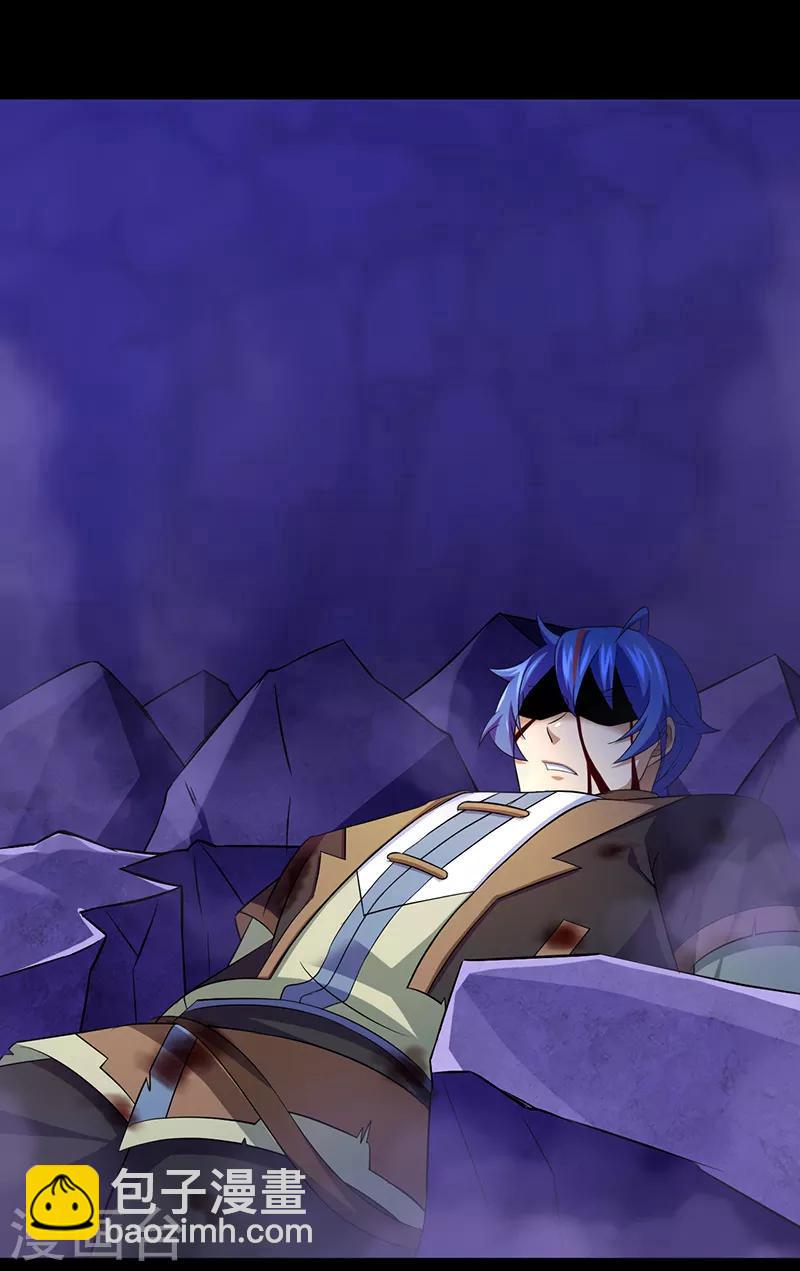 🍘武道独尊 第79话 堕落杀意 第20页