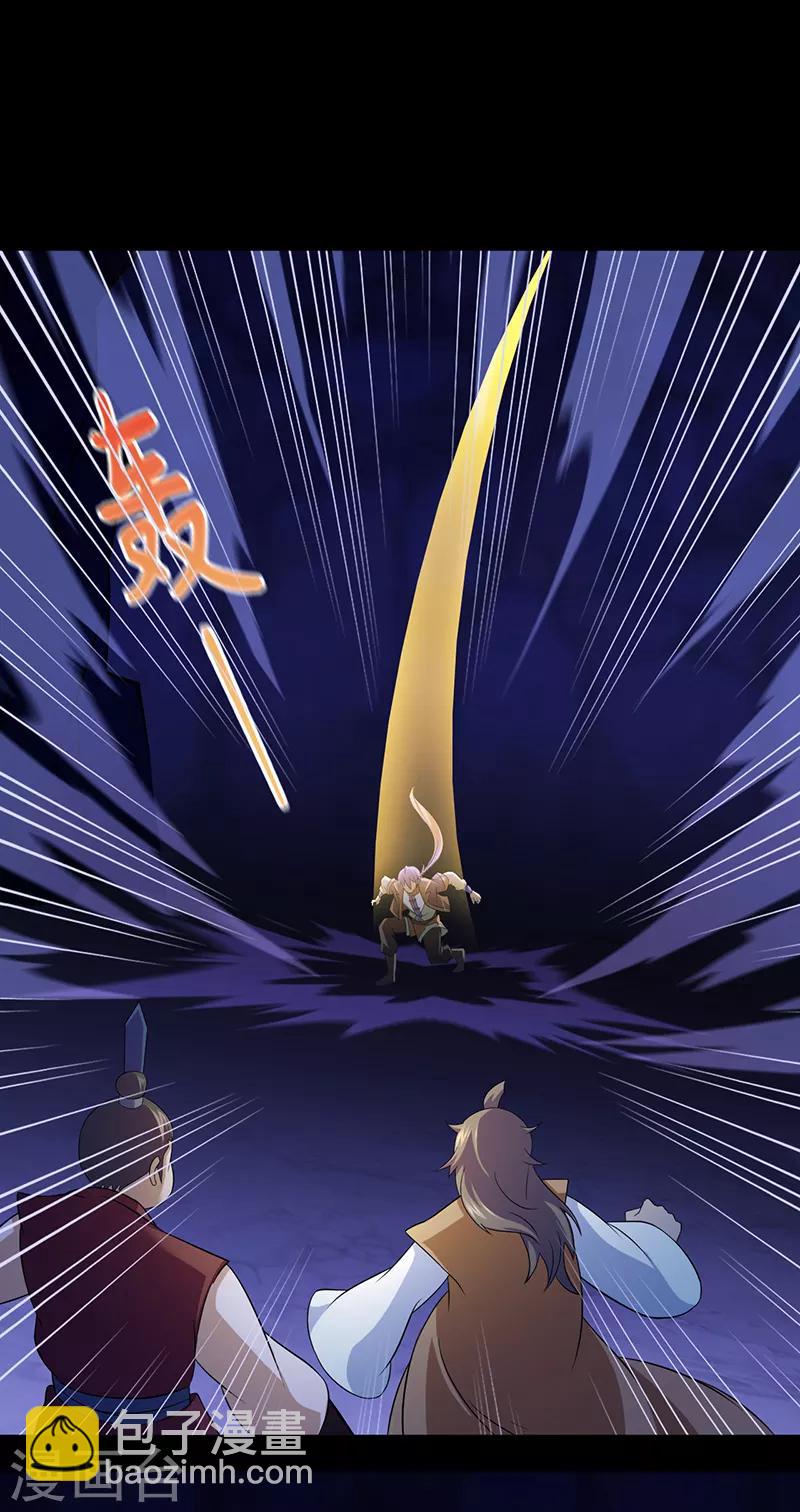 🍘武道独尊 第79话 堕落杀意 第9页