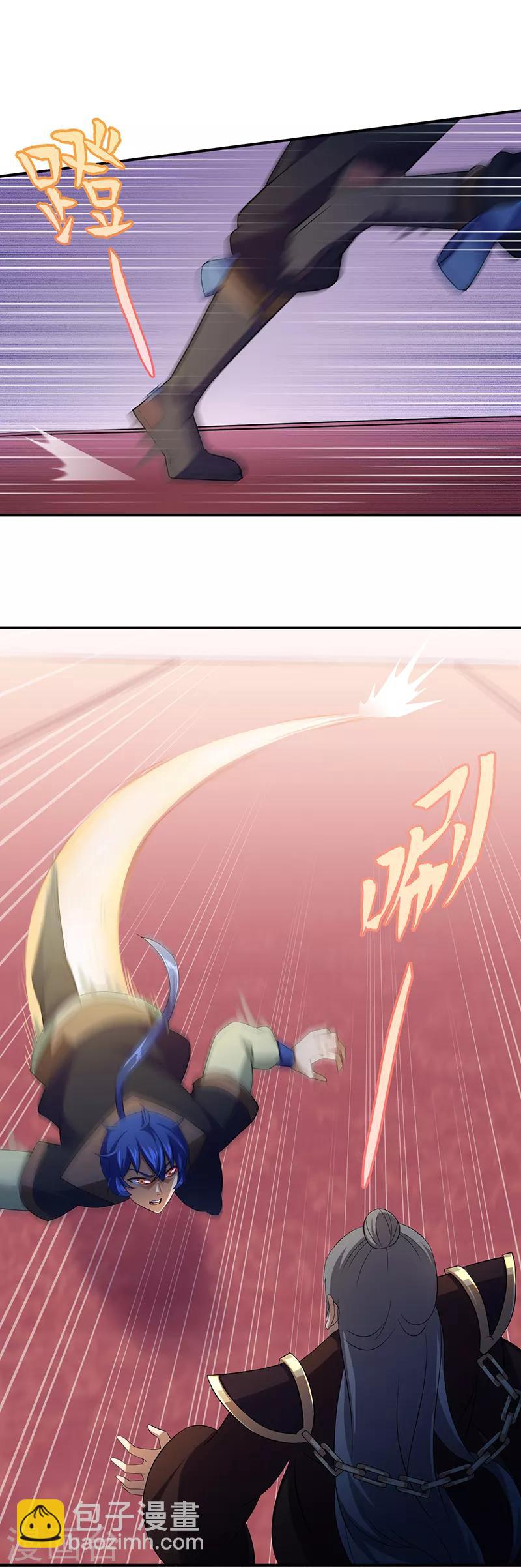 🍘武道独尊 第83话 一念之差 第5页