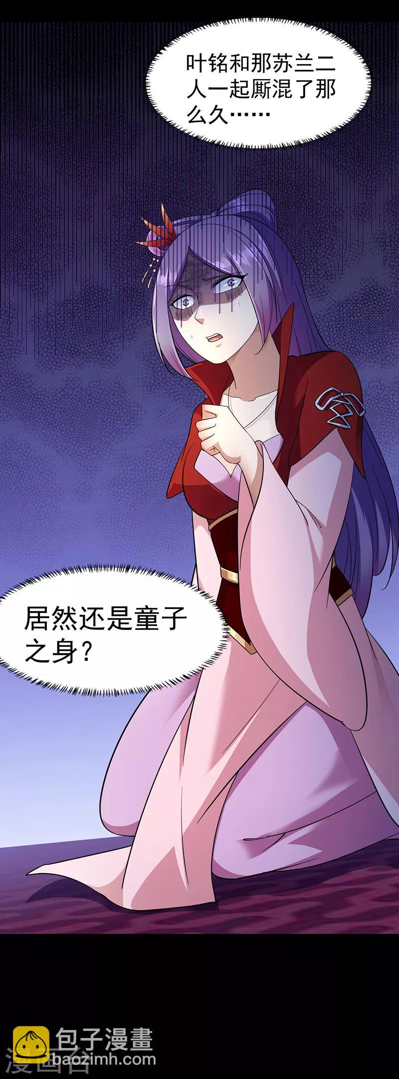 🍘武道独尊 第87话 冤案再审 第18页