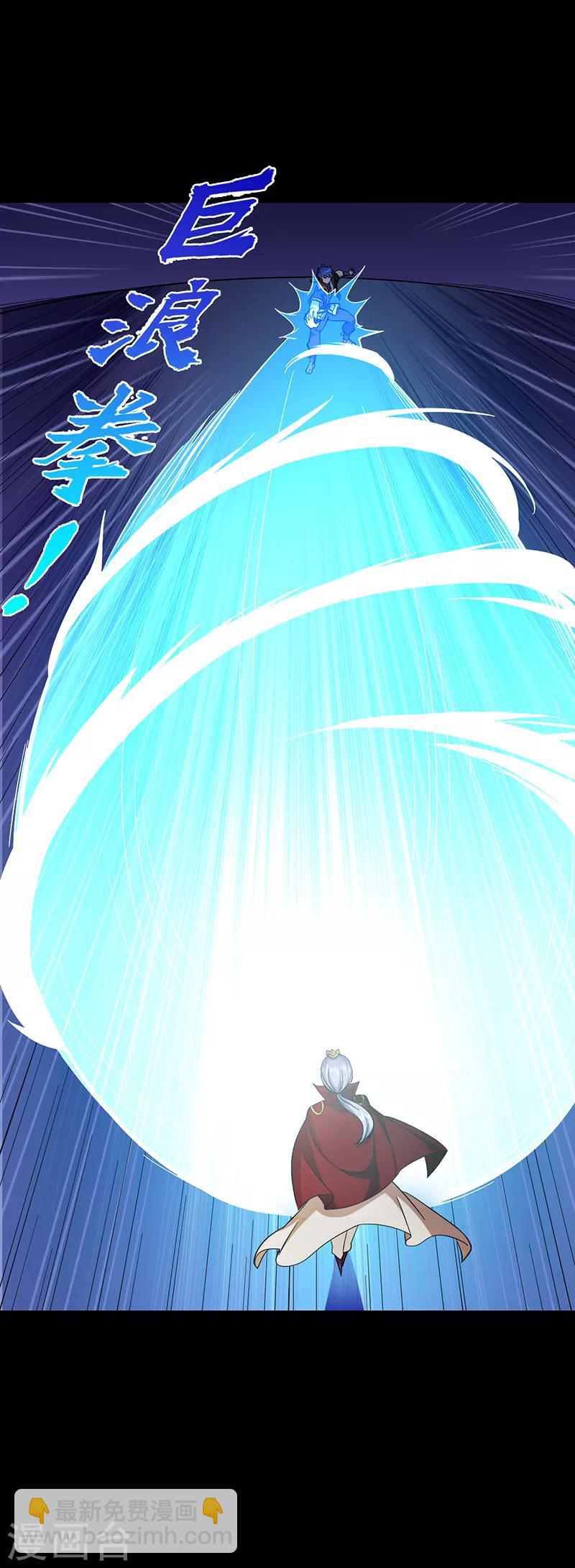 🍘武道独尊 第87话 冤案再审 第4页